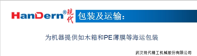 PCTFE薄膜生產(chǎn)線(xiàn) 8