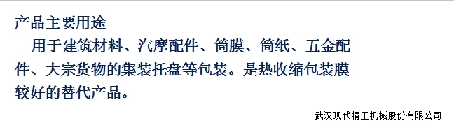 多層共擠高速流延膜生產(chǎn)線(xiàn) 3