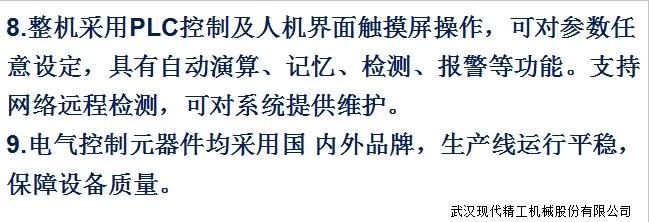 多層共擠高速流延膜生產(chǎn)線(xiàn) 6