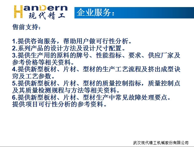 多層共擠高速流延膜生產(chǎn)線(xiàn) 8