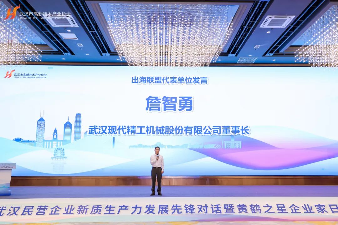 武漢現(xiàn)代精工攜300位民營企業(yè)家，共同探索新質(zhì)生產(chǎn)力的協(xié)同發(fā)展之路！