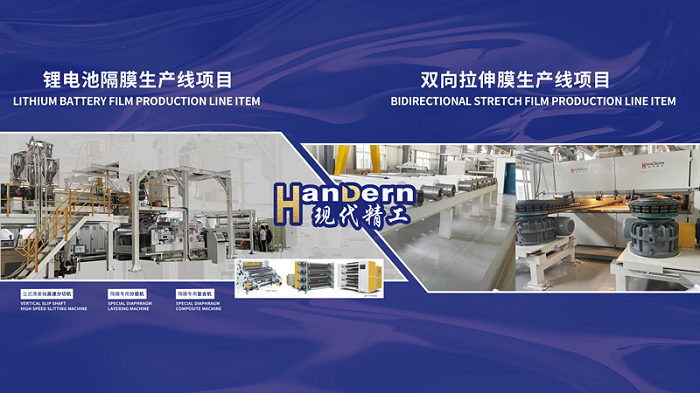 武漢現(xiàn)代精工機械股份有限公司亮相第十七屆CIBF深圳國際電池技術交流會/展覽會——聚焦新能源裝備創(chuàng)新，助力全球電池技術升級