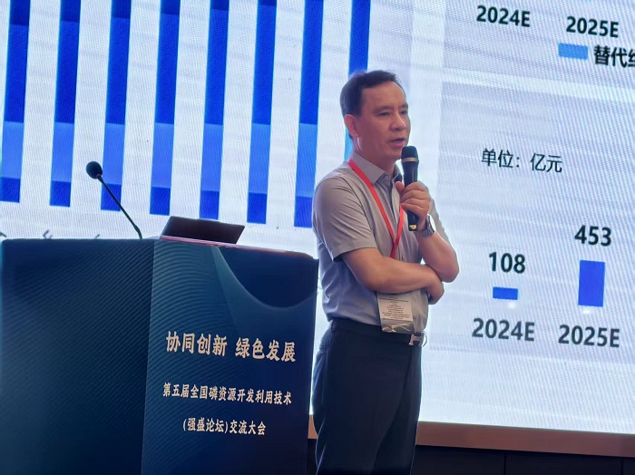 《現(xiàn)代精工高填充磷石膏環(huán)保防潮包裝項(xiàng)目獲行業(yè)高度認(rèn)可》 ——亮相第五屆全國(guó)磷資源開(kāi)發(fā)利用技術(shù)交流大會(huì)，引領(lǐng)固廢高值化新方向